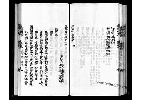 [下载][16卷12_地理志]昆阳州志.pdf