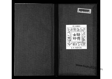 [下载][16卷13_地理志]昆阳州志.pdf