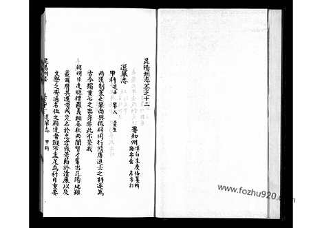 [下载][16卷13_地理志]昆阳州志.pdf