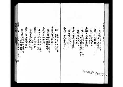 [下载][16卷13_地理志]昆阳州志.pdf