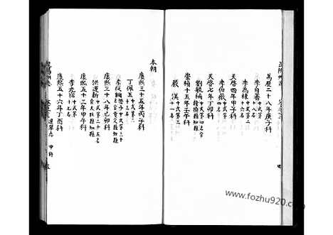 [下载][16卷13_地理志]昆阳州志.pdf