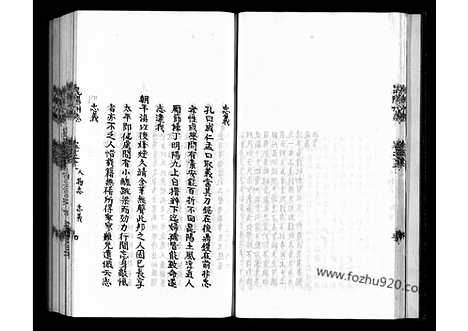 [下载][16卷14_地理志]昆阳州志.pdf