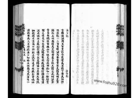 [下载][16卷15_2_地理志]昆阳州志.pdf