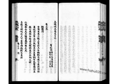 [下载][16卷17_2_地理志]昆阳州志.pdf