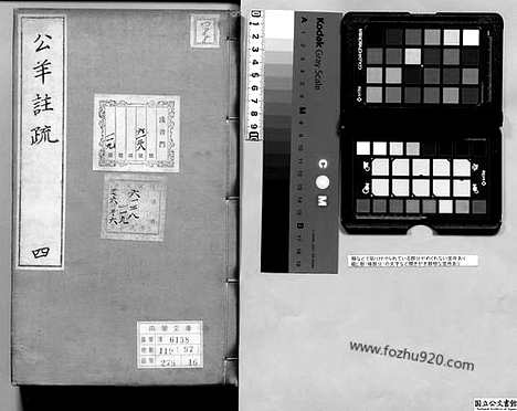 [下载][卷11_13_日本国立公文书馆藏本_明万历北监本十三经]春秋公羊传注疏.pdf