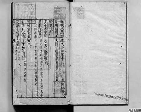 [下载][卷14_17_日本国立公文书馆藏本_明万历北监本十三经]春秋公羊传注疏.pdf