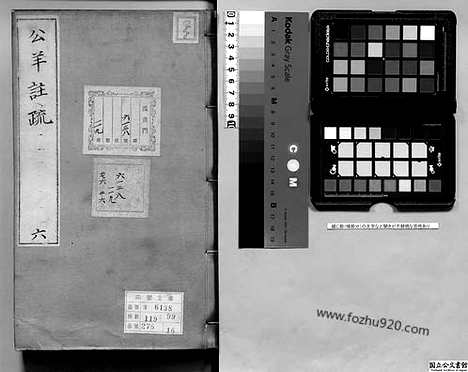 [下载][卷18_20_日本国立公文书馆藏本_明万历北监本十三经]春秋公羊传注疏.pdf