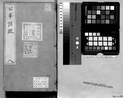 [下载][卷25_28_日本国立公文书馆藏本_明万历北监本十三经]春秋公羊传注疏.pdf