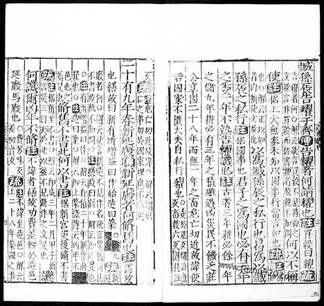 [下载][汉.何休学_唐.徐彦疏_5_哈佛燕京藏本_明万历北监本十三经]春秋公羊传注疏.pdf