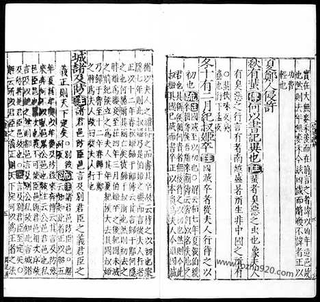 [下载][汉.何休学_唐.徐彦疏_5_哈佛燕京藏本_明万历北监本十三经]春秋公羊传注疏.pdf