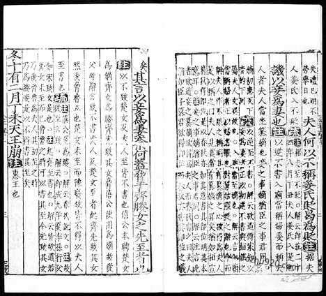 [下载][汉.何休学_唐.徐彦疏_6_哈佛燕京藏本_明万历北监本十三经]春秋公羊传注疏.pdf