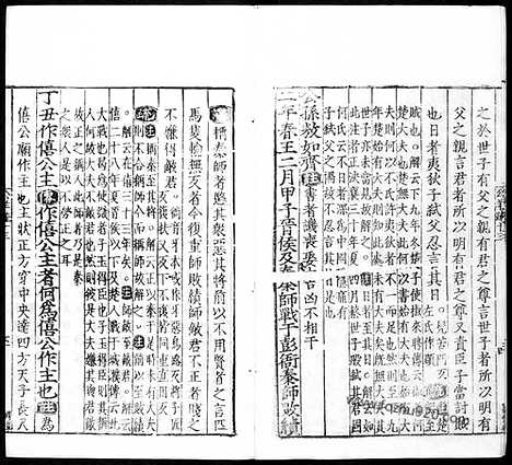 [下载][汉.何休学_唐.徐彦疏_7_哈佛燕京藏本_明万历北监本十三经]春秋公羊传注疏.pdf