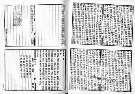 [下载][嘉庆阮刻本十三经]春秋公羊传注疏.pdf