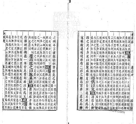 [下载][卷09_13_春秋左传注疏_东京大学文化所藏]春秋左传注疏.pdf