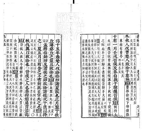 [下载][卷14_18_春秋左传注疏_东京大学文化所藏]春秋左传注疏.pdf