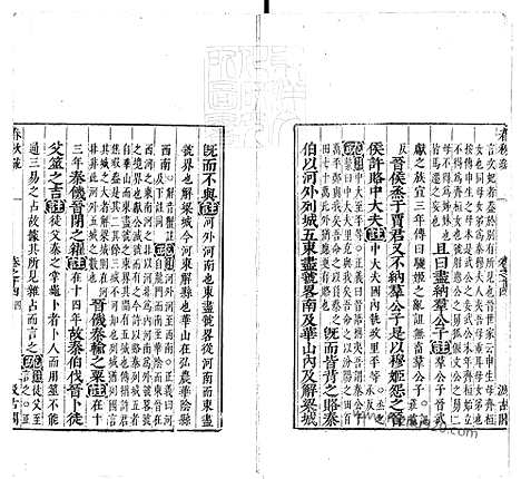 [下载][卷14_18_春秋左传注疏_东京大学文化所藏]春秋左传注疏.pdf