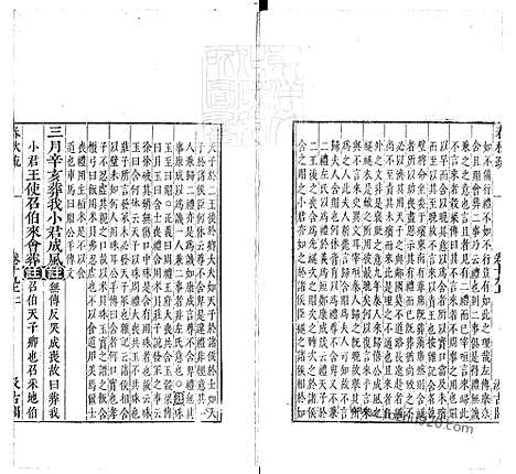 [下载][卷19_22_春秋左传注疏_东京大学文化所藏]春秋左传注疏.pdf