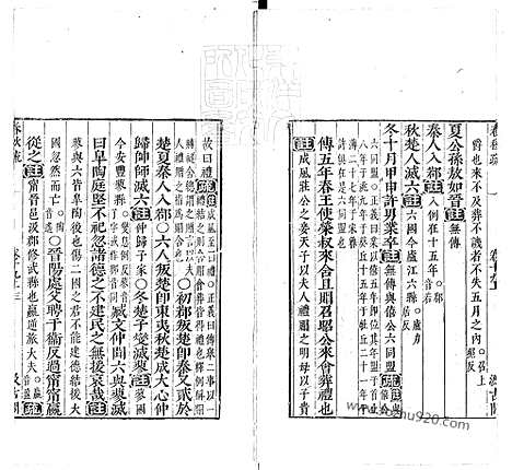 [下载][卷19_22_春秋左传注疏_东京大学文化所藏]春秋左传注疏.pdf