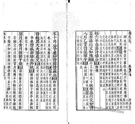 [下载][卷19_22_春秋左传注疏_东京大学文化所藏]春秋左传注疏.pdf