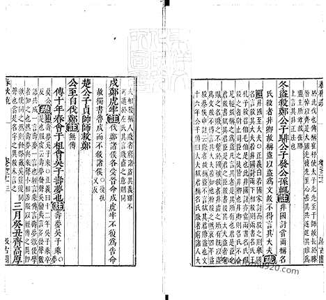 [下载][卷31_35_春秋左传注疏_东京大学文化所藏]春秋左传注疏.pdf