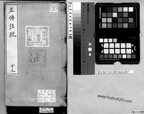 [下载][卷37_39_日本国立公文书馆藏本_明万历北监本十三经]春秋左传注疏.pdf