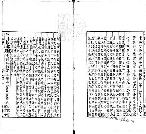 [下载][卷41_44_春秋左传注疏_东京大学文化所藏]春秋左传注疏.pdf