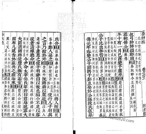 [下载][卷41_44_春秋左传注疏_东京大学文化所藏]春秋左传注疏.pdf