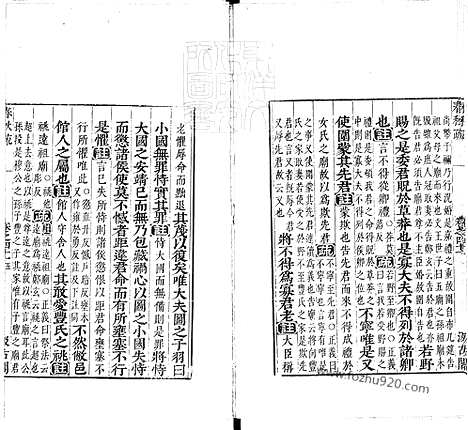 [下载][卷41_44_春秋左传注疏_东京大学文化所藏]春秋左传注疏.pdf