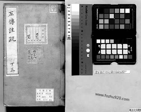 [下载][卷43_45_日本国立公文书馆藏本_明万历北监本十三经]春秋左传注疏.pdf