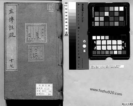 [下载][卷49_51_日本国立公文书馆藏本_明万历北监本十三经]春秋左传注疏.pdf