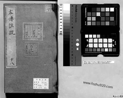 [下载][卷52_54_日本国立公文书馆藏本_明万历北监本十三经]春秋左传注疏.pdf