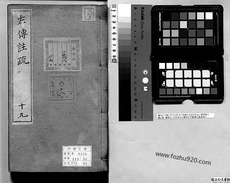 [下载][卷55_57_日本国立公文书馆藏本_明万历北监本十三经]春秋左传注疏.pdf