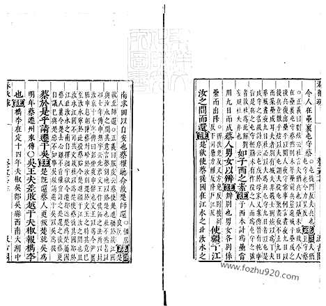 [下载][卷57_60_春秋左传注疏_东京大学文化所藏]春秋左传注疏.pdf