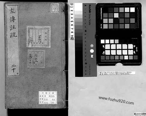 [下载][卷58_60_日本国立公文书馆藏本_明万历北监本十三经]春秋左传注疏.pdf