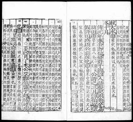 [下载][晋.杜预注_唐.孔颖达疏_3_哈佛燕京藏本_明万历北监本十三经]春秋左传注疏.pdf