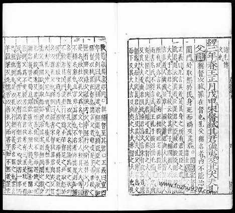 [下载][晋.杜预注_唐.孔颖达疏_3_哈佛燕京藏本_明万历北监本十三经]春秋左传注疏.pdf