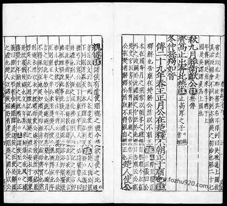 [下载][晋.杜预注_唐.孔颖达疏_19_哈佛燕京藏本_明万历北监本十三经]春秋左传注疏.pdf