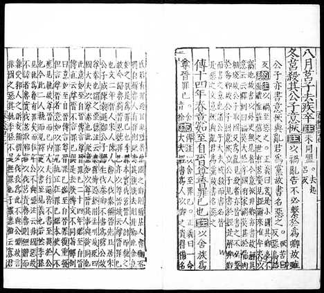 [下载][晋.杜预注_唐.孔颖达疏_23_哈佛燕京藏本_明万历北监本十三经]春秋左传注疏.pdf