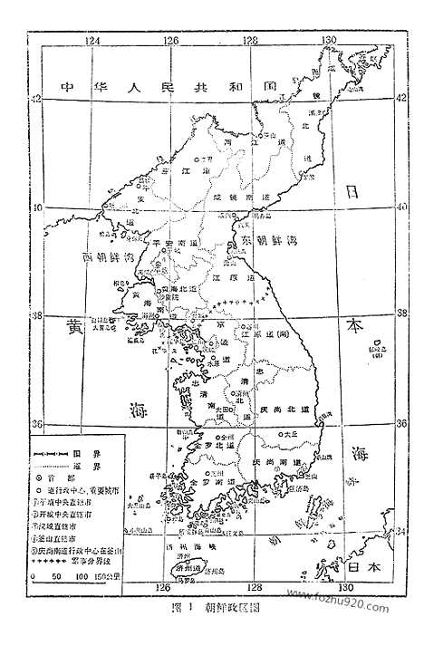 [下载][商务印书馆北京_朝鲜研究资料集成]朝鲜.pdf