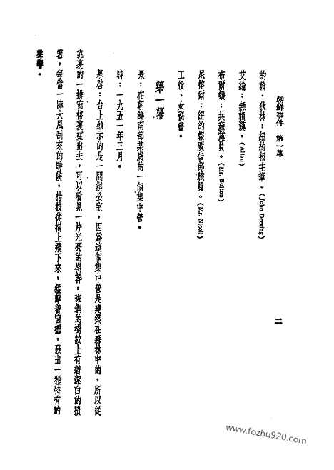 [下载][中华书局上海_朝鲜研究资料集成]朝鲜事件.pdf