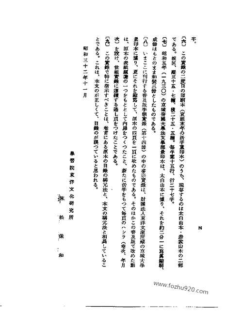 [下载][第14册_世祖实录_第二_睿宗实录_朝鲜王朝实录]李朝实录.pdf