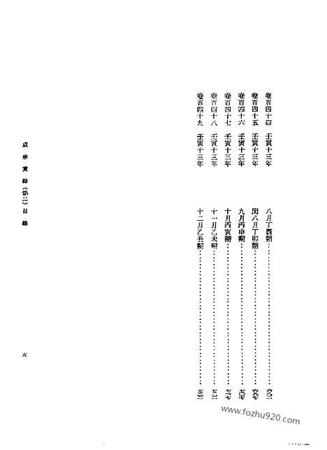 [下载][第16册_成宗实录_第二_朝鲜王朝实录]李朝实录.pdf