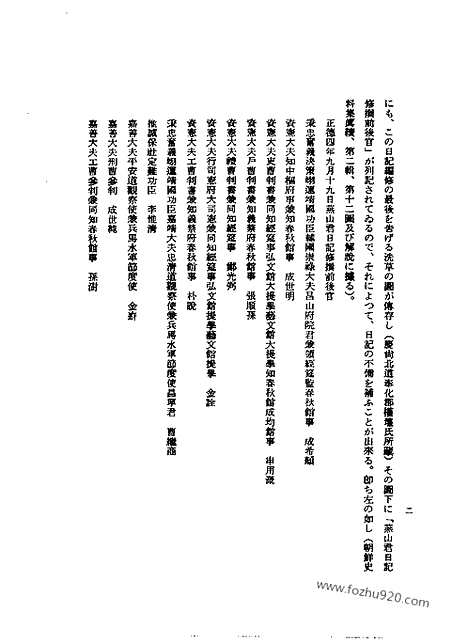 [下载][第19册_燕山君日记_朝鲜王朝实录]李朝实录.pdf