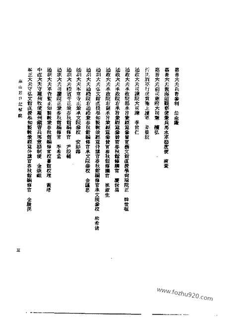 [下载][第19册_燕山君日记_朝鲜王朝实录]李朝实录.pdf