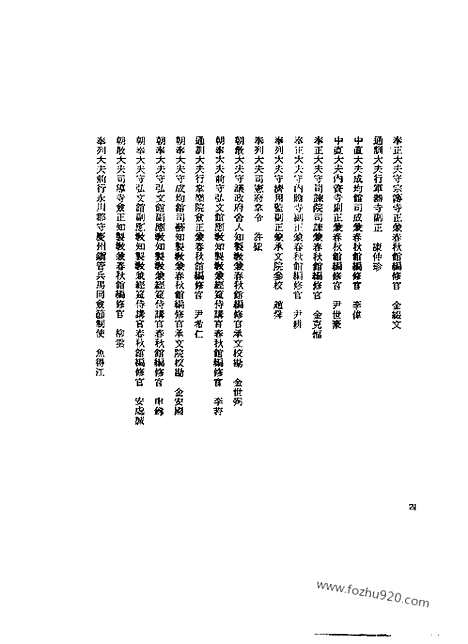 [下载][第19册_燕山君日记_朝鲜王朝实录]李朝实录.pdf