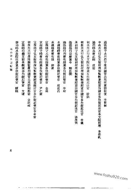 [下载][第19册_燕山君日记_朝鲜王朝实录]李朝实录.pdf