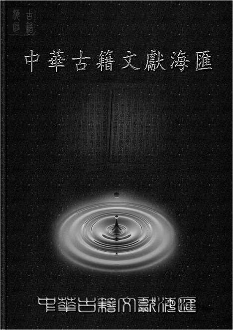 [下载][第1册_太祖实录_定宗实录_朝鲜王朝实录]李朝实录.pdf