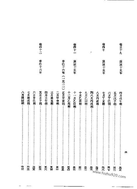 [下载][第21册_中宗实录_第二_朝鲜王朝实录]李朝实录.pdf