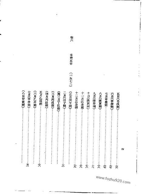 [下载][第27册_宣祖实录1_朝鲜王朝实录]李朝实录.pdf