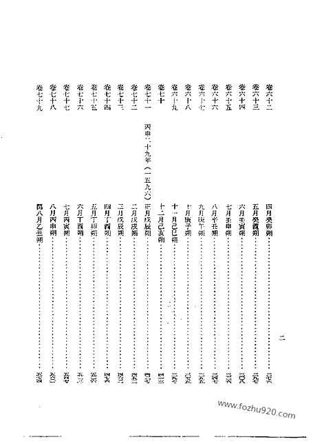 [下载][第28册_宣祖实录2_朝鲜王朝实录]李朝实录.pdf